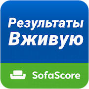 Скачать SofaScore Live Score 6.19.2 Mod (Unlocked)