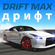 Скачать Drift Max 12.8 Mod (Free Shopping)