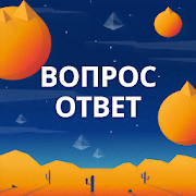 Скачать QuizzLand 3.1.010 Mod (Many stars/No ads)