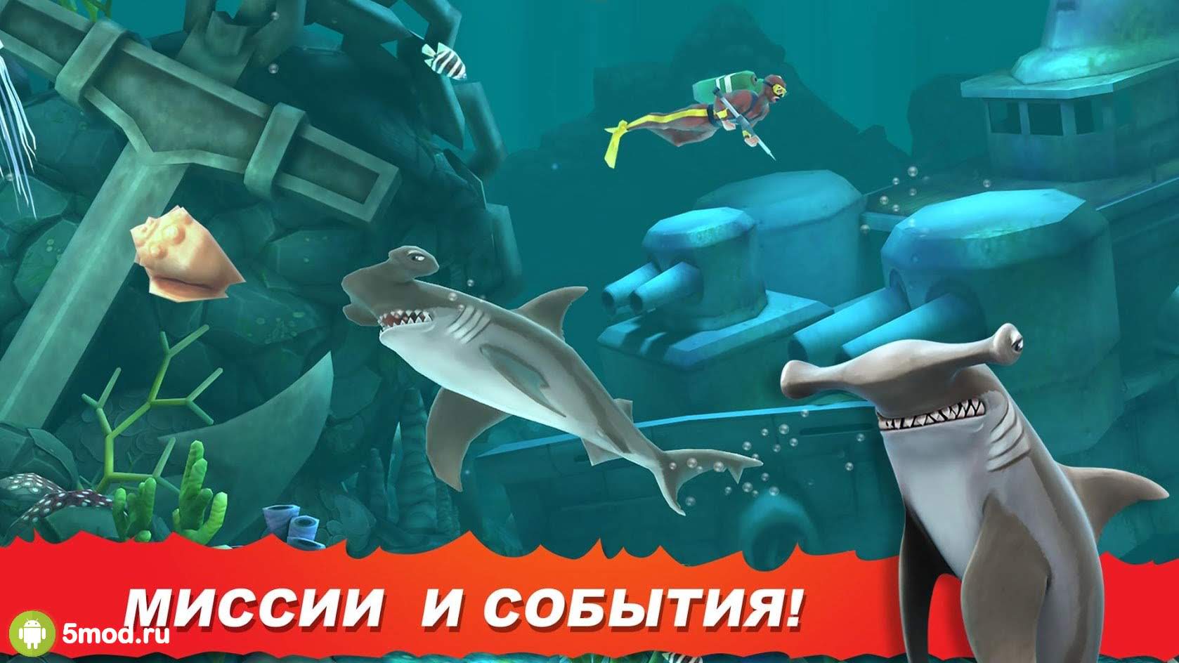 Игра Hungry Shark Evolution для андроида