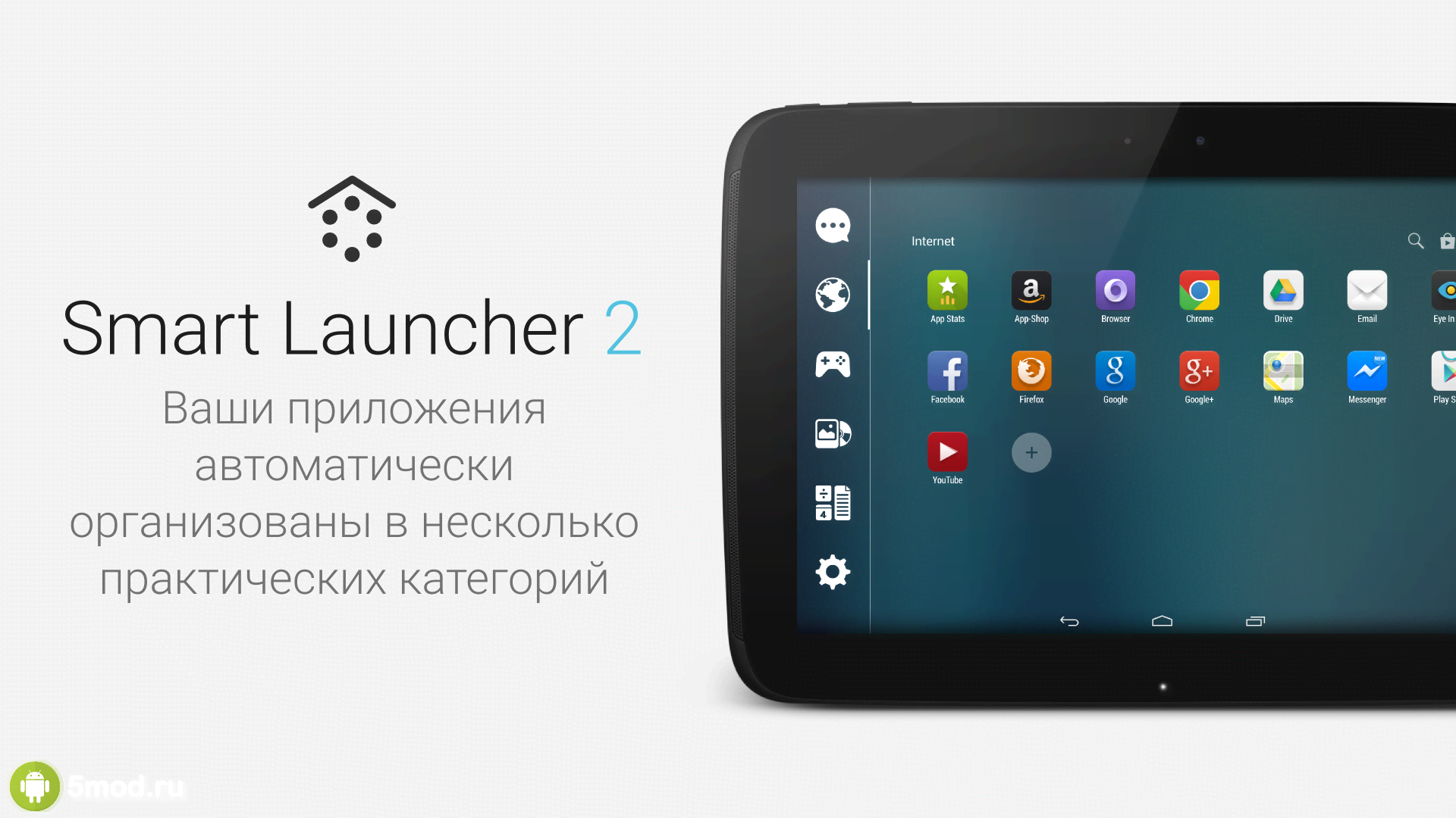 Смарт лаунчер для андроид. Андроид Smart Launcher 6-смарт лаунчер. Смарт лаунчер 2. Лаунчер 5. Smart Launcher 6 Pro.