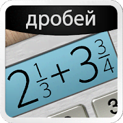 Скачать Fraction Calculator Plus 5.7.7 Мод (Полная версия)