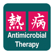 Скачать Sanford Guide Antimicrobial Rx
