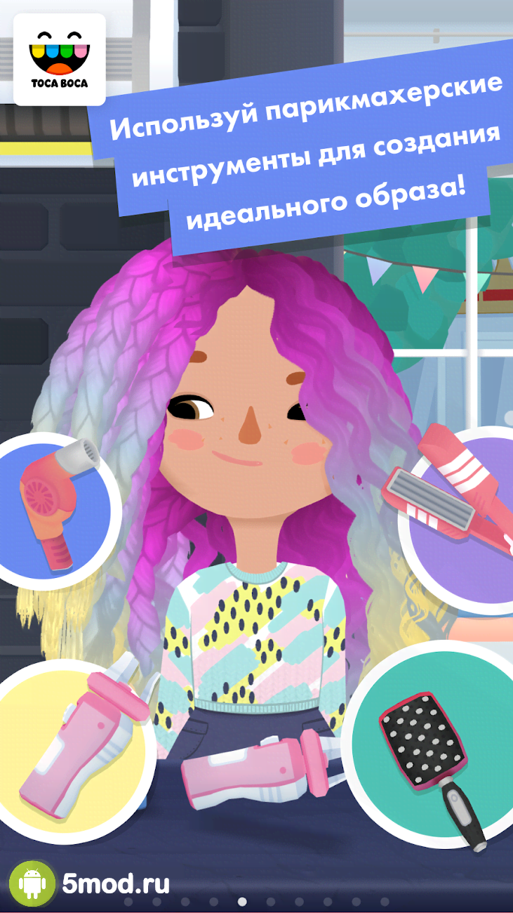 Скачать Toca Hair Salon 3 2.1-play b6301 Мод (полная версия) на андроид  бесплатно