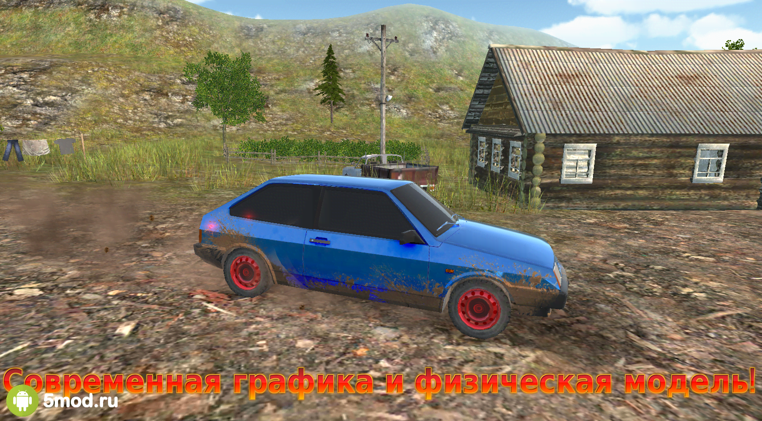 Скачать Russian Car Driver HD 1.03 (Mod Money) на андроид бесплатно