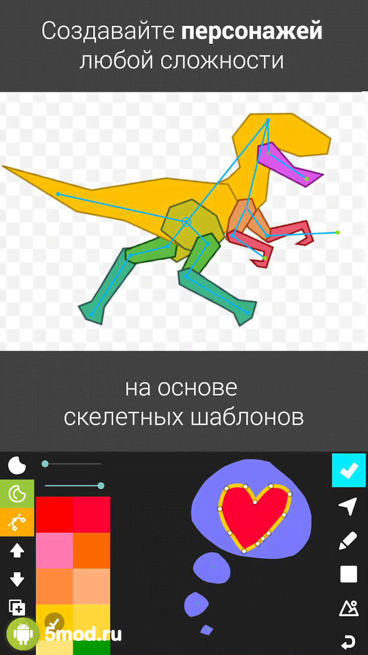Скачать Draw Cartoons 2 2.43 APK Mod (Unlocked) на андроид бесплатно