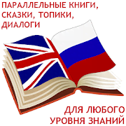 Скачать English books, various parallel dictionaries