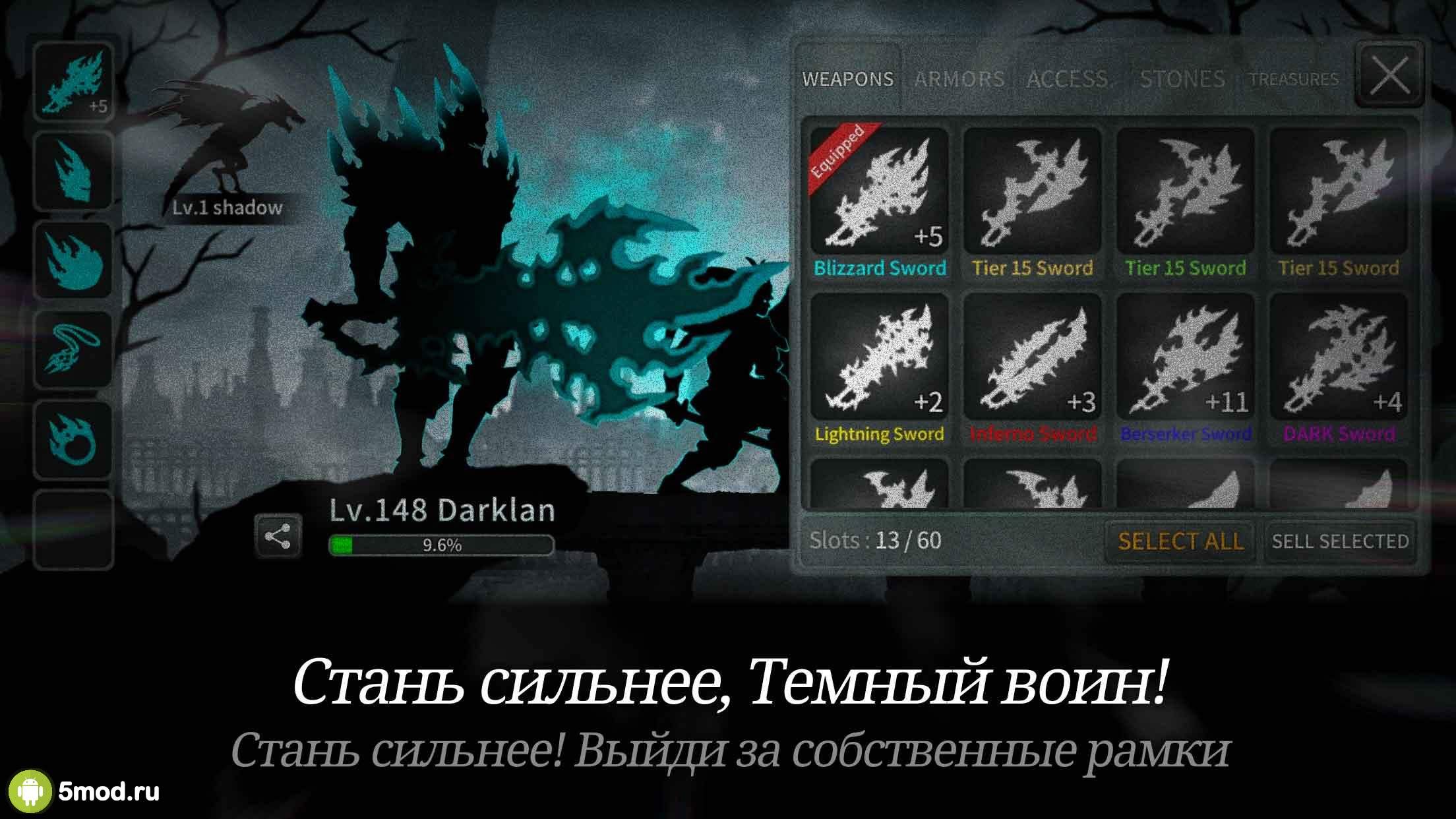 Скачать Dark Sword 2.3.7 Mod (Gold/Souls/Keys/Stamina/1 Lvl) на андроид  бесплатно