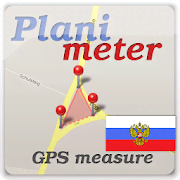 Скачать Planimeter - GPS area measure