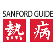 Скачать Sanford Guide Collection