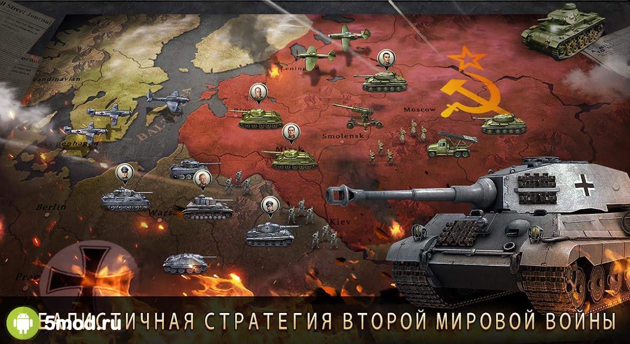 Скачать World War 2: WW2 Strategy Games 3.2.0 Mod (Unlimited Money/Medals)  на андроид бесплатно