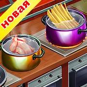 Скачать Cooking Team 8.6.1 Mod (Free Shopping)