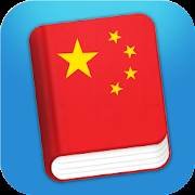 Скачать Learn Chinese Mandarin Phrases 3.7.0 Мод (полная версия)