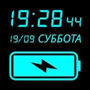 Скачать Digital Clock & Battery Charge 6.0.18 Mod (VIP)