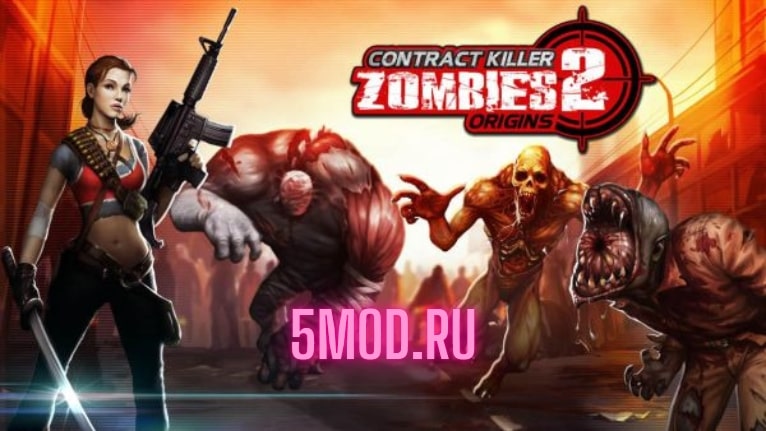 Старая игра - CONTRACT KILLER ZOMBIES 2 – для Android #old games
