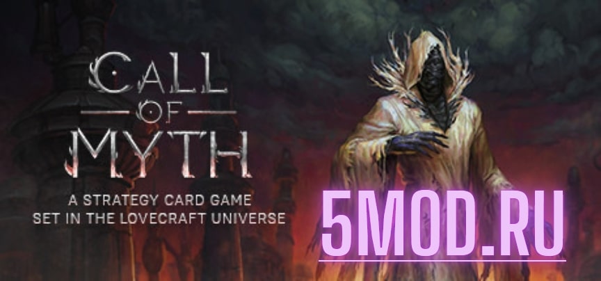 Игра Call of Myth - вселенная Мифов Говарда Филипса Лавкрафта