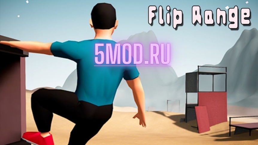 Игра Flip Range, трюки и прыжки #oldgames