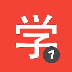 Скачать Learn Chinese HSK1 Chinesimple 9.9.95 Mod (Pro)