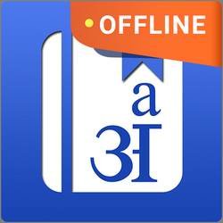 Скачать English Hindi Dictionary 9.1.1.85 Mod (Premium)