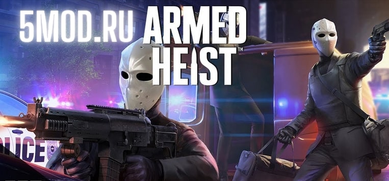 Игра Armed Heist для андроида