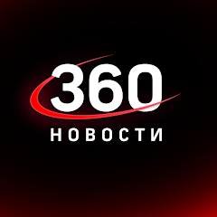 Скачать Новости 360 9.2 Мод (полная версия)