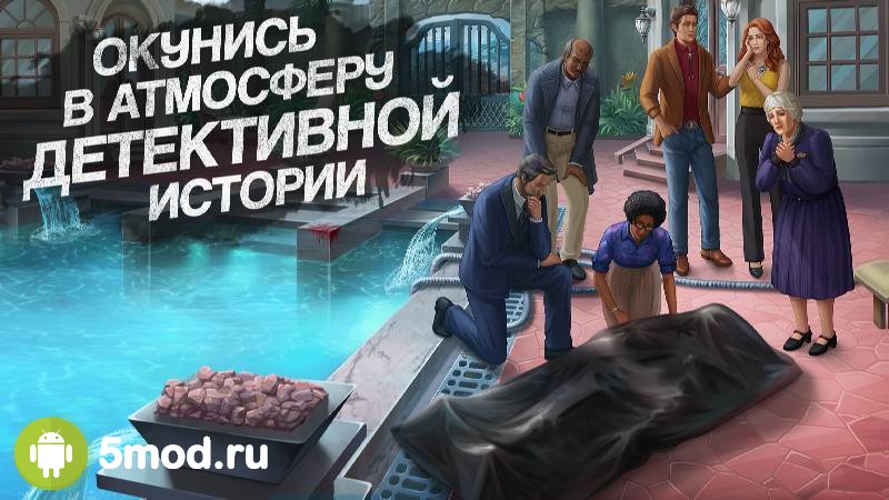 Murder by Choice: Clue Mystery для Android