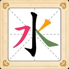 Скачать Chinese character game in 2022 1.0 Мод (полная версия)