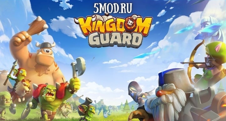 Игра Kingdom Guard для андроида