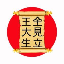 Скачать Kanji Japanese hieroglyphs 1.2.3 Мод (полная версия)