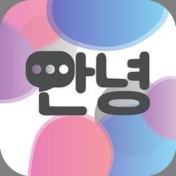 Скачать Korean Conversation Practice 2.4 Мод (полная версия)