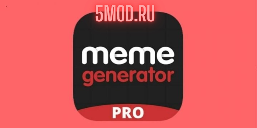 Meme Generator для андроида