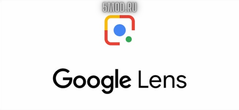 приложение Google Lens