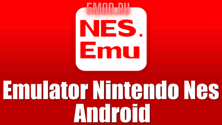 NES.emu для андроида
