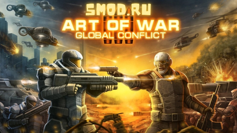 Art of War 3 в твоем андроиде