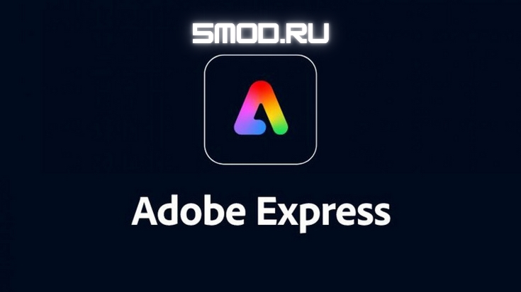 Adobe Express уже скоро с ИИ