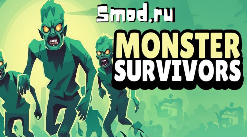 Monster Survivors для андроида