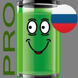 Скачать Battery Alarm PRO 74 Мод (полная версия)