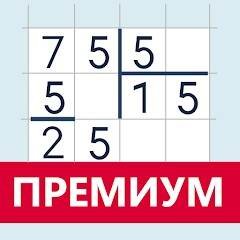 Скачать Division calculator Premium 5.1.1 Мод (полная версия)