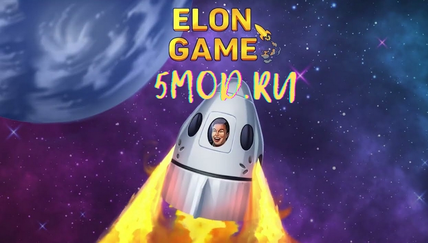 Elon Game для андроида
