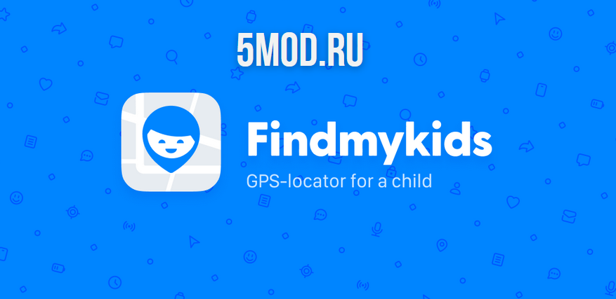 Find My Kids для андроида