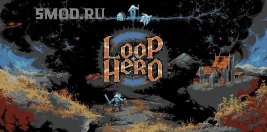 Loop Hero - миллион загрузок!!!