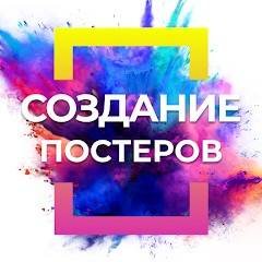 Скачать Postro 1.3.7 Mod (Premium)