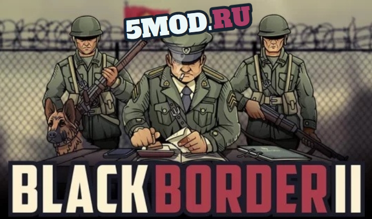 Black Border 2: Оставайтесь честным на границе тоталитарного режима