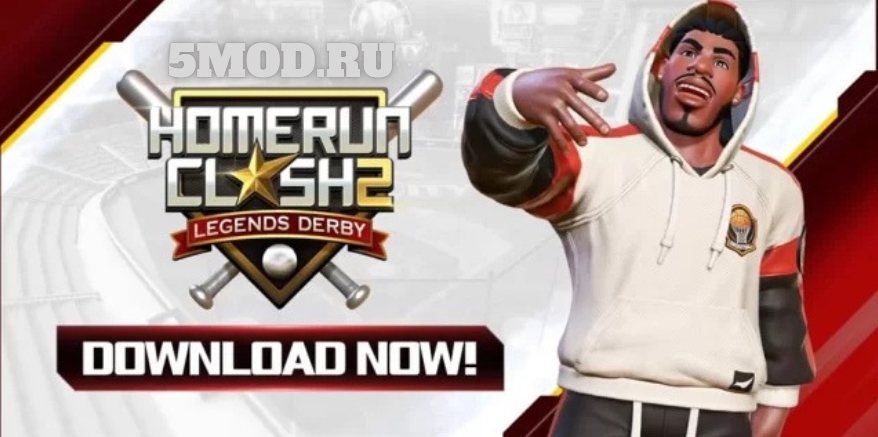 HomeRun Clash 2 - Баскетболист в Мире Бейсбольных Комбо