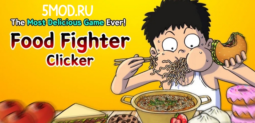 Food Fighter Clicker для андроида