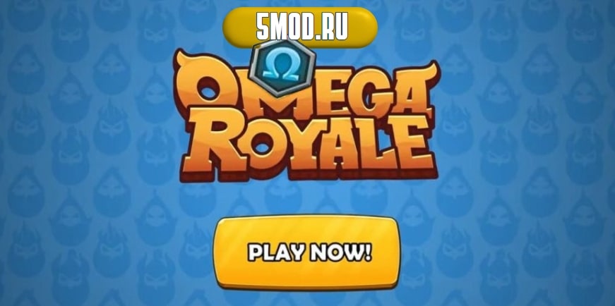 Omega Royale: Tower Defense - битва за выживание в мире башен