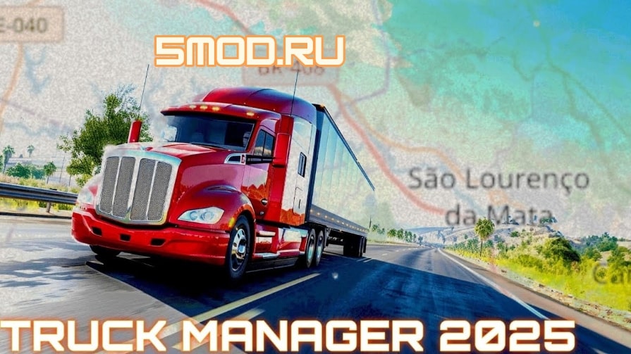 Truck Manager 2025 – постройте свою империю грузоперевозок!