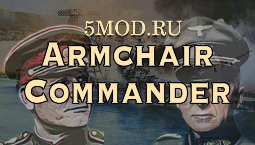 Armchair Commander