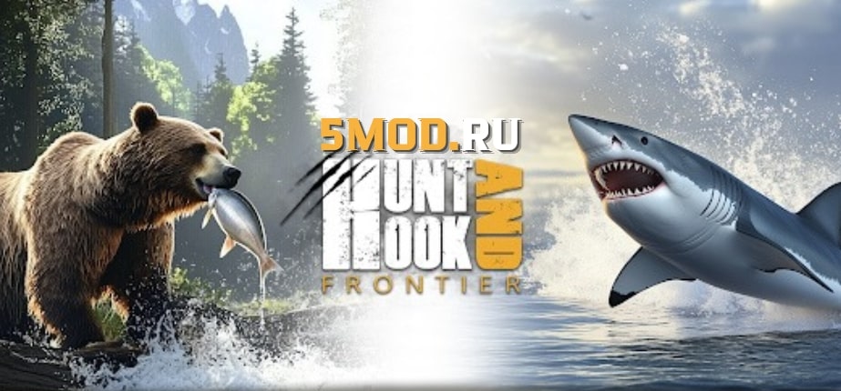 Hunt and Hook: Frontier для андроида - 2 в одном