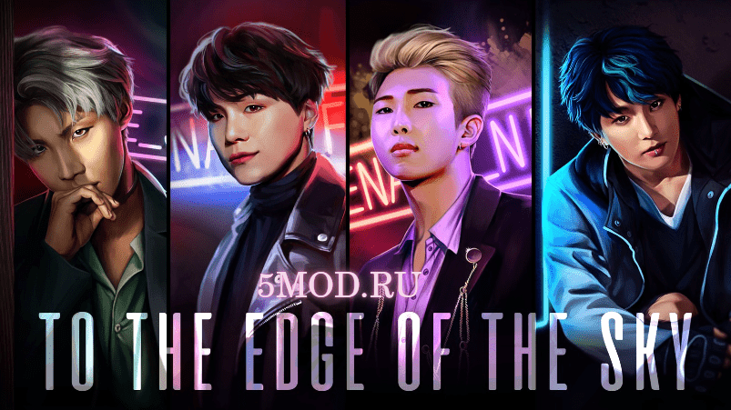 Edge of the Sky где драконы боятся